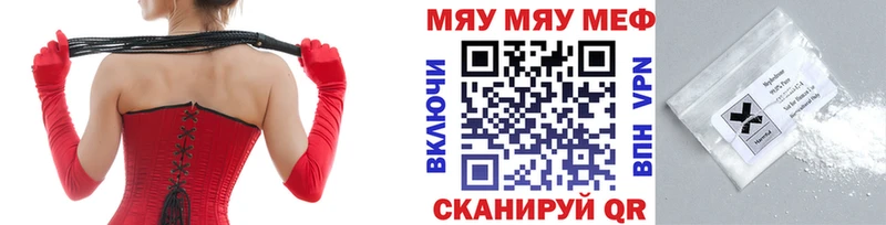 закладка  Фролово  МЯУ-МЯУ 4 MMC 