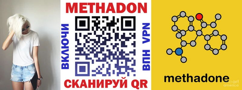 Метадон белоснежный  MEGA рабочий сайт  Фролово 