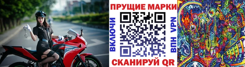 Марки 25I-NBOMe 1500мкг  Фролово 